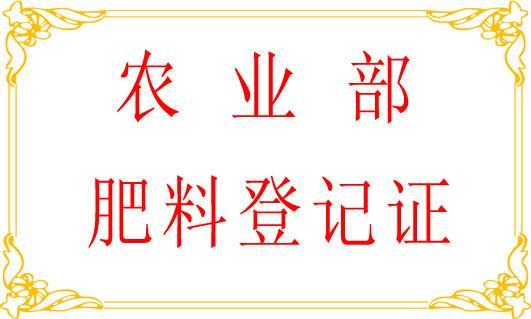 农药登记证可否转让？