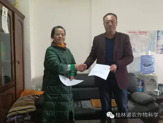 热烈庆祝贵州省植保站与桂林集琦农企合作成功签约