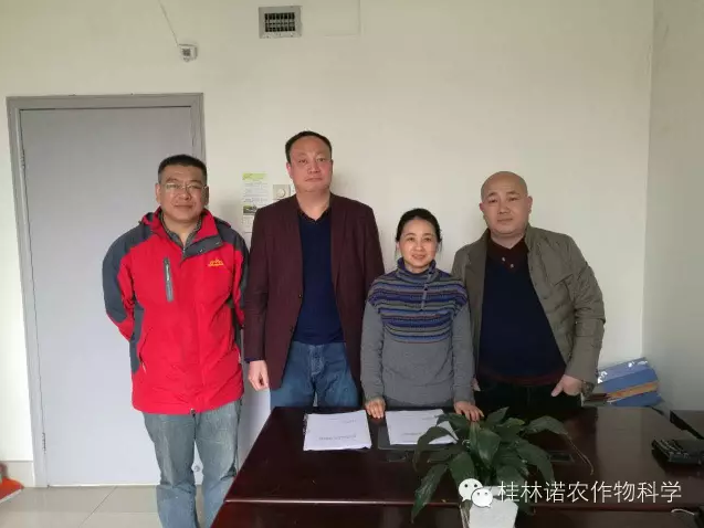 贵阳市植保植检站与桂林集琦签订农药减量协议