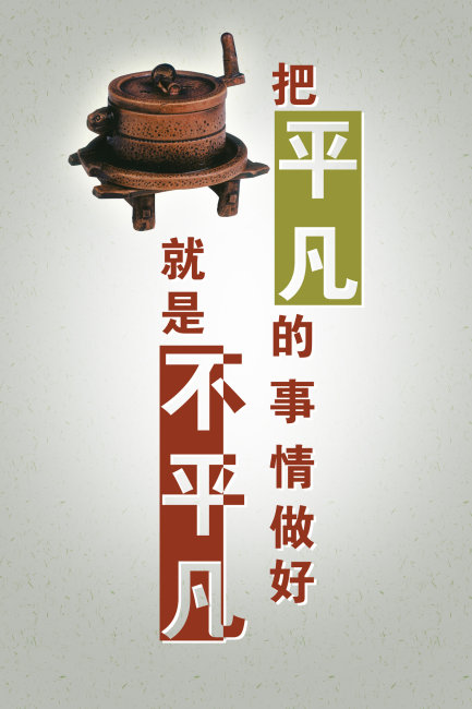 平凡岗位上不平凡的人