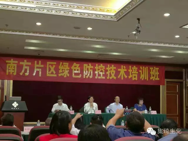 桂林集琦参加全国农技推广中心绿色防控培训班，培训一喷三省减量化精准施药技术