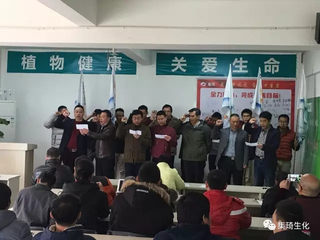 2017桂林集琦誓师大会圆满成功